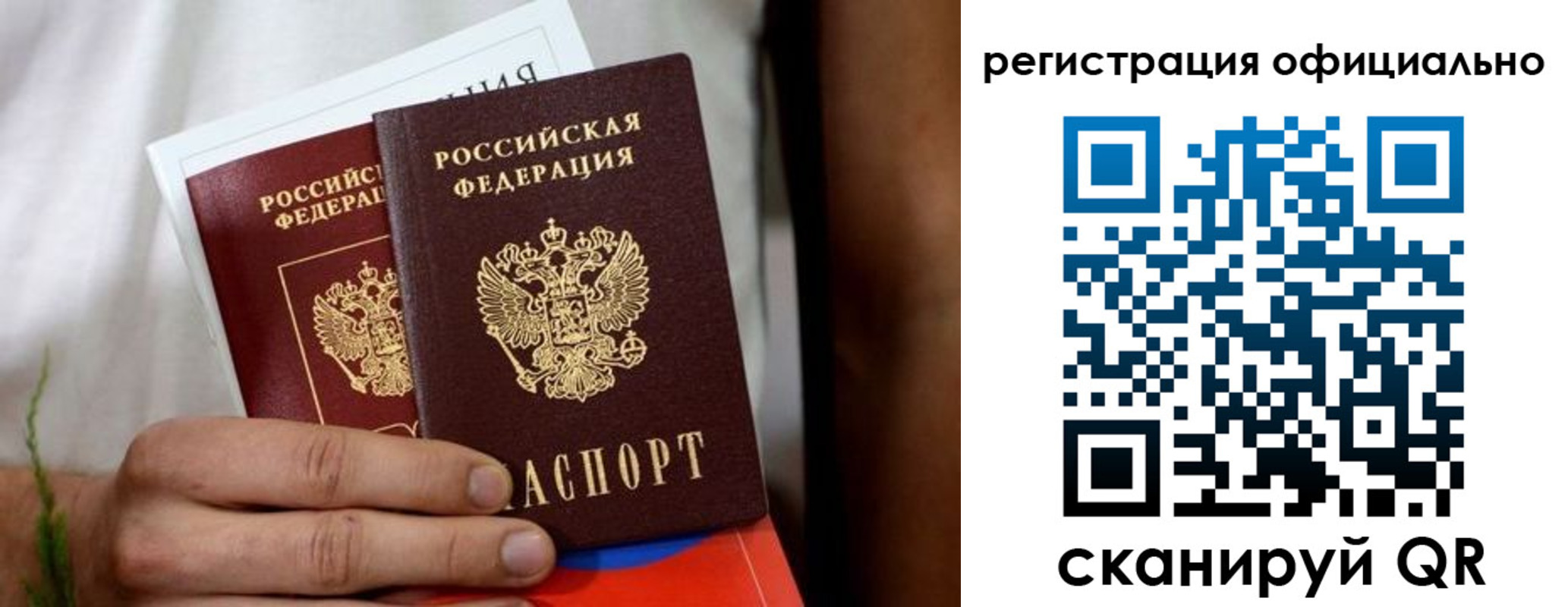 прописка регистрация в Судаке
