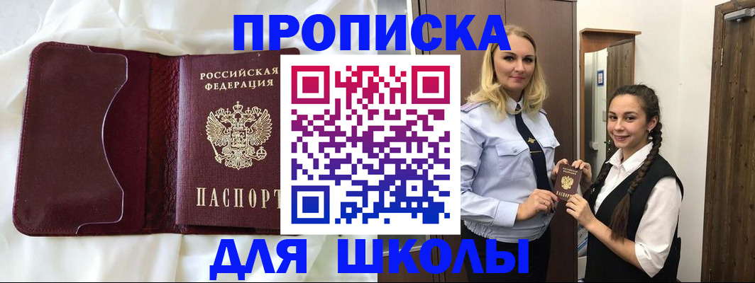 прописка регистрация в Судаке