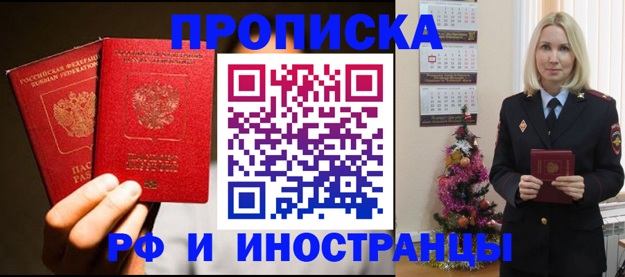 временная регистрация для школы в Судаке
