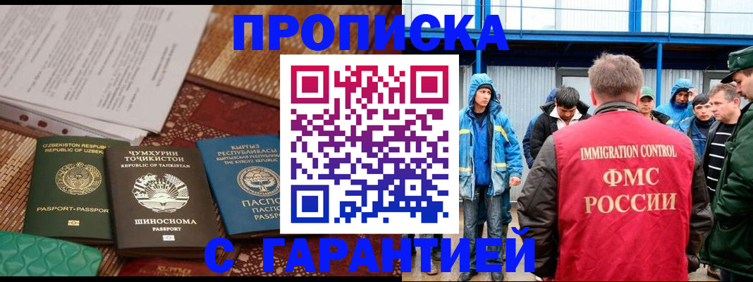 прописка в квартире в Судаке